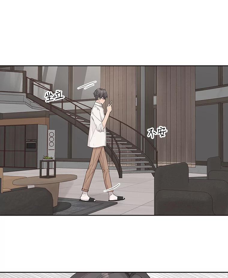 《仙女的惩罚》45.仙子大人的变了 第17页