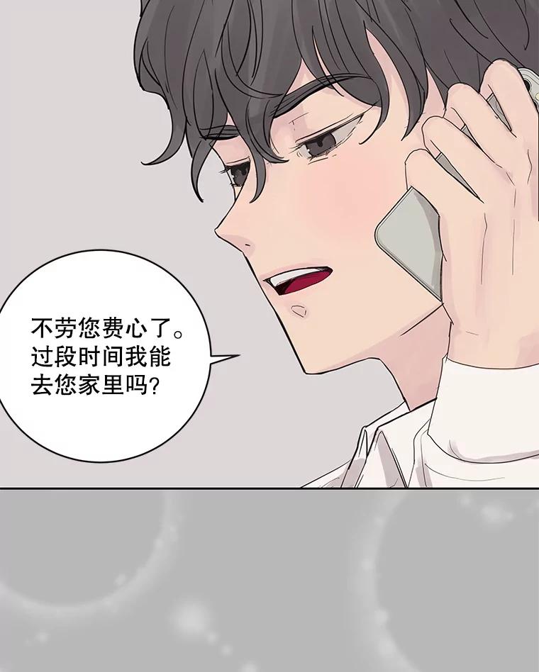 《仙女的惩罚》45.仙子大人的变了 第26页
