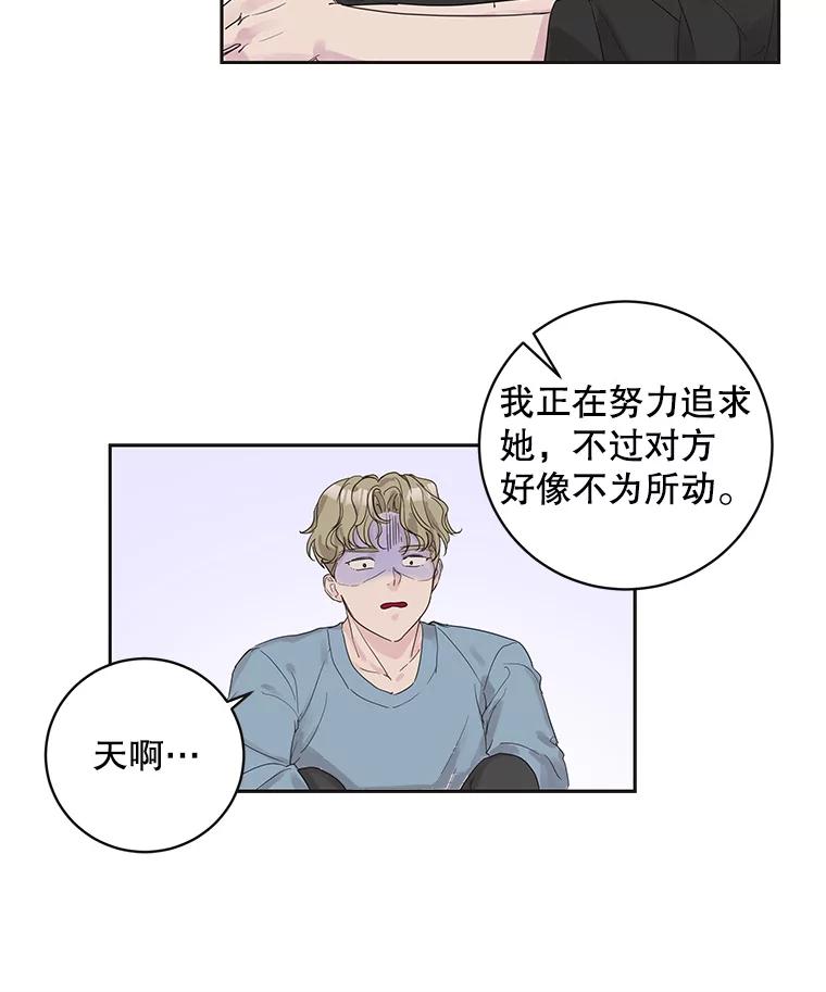 《仙女的惩罚》46.夏黎的出击 第48页