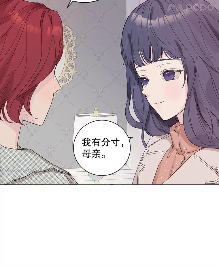 《仙女的惩罚》46.夏黎的出击 第8页