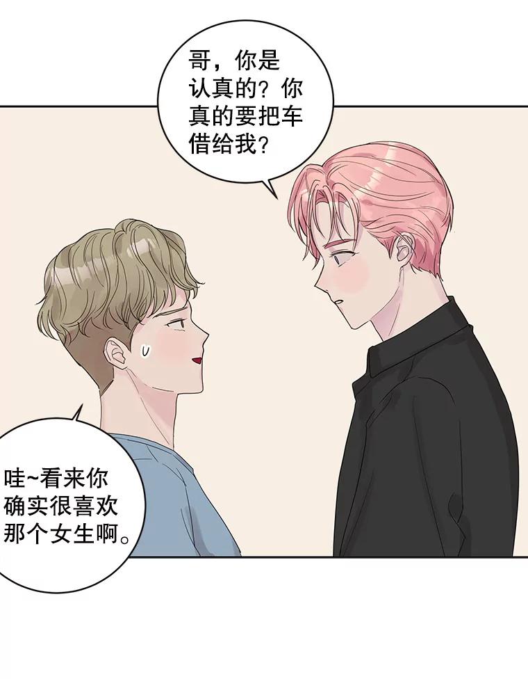 《仙女的惩罚》46.夏黎的出击 第57页