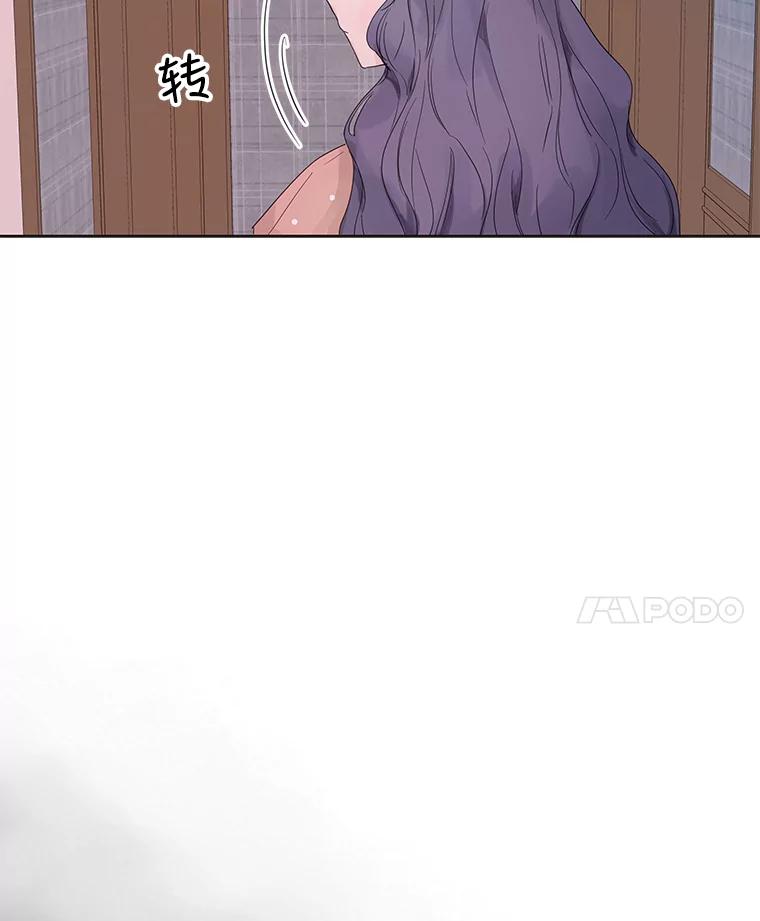 《仙女的惩罚》46.夏黎的出击 第21页