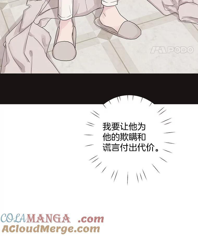 《仙女的惩罚》46.夏黎的出击 第25页