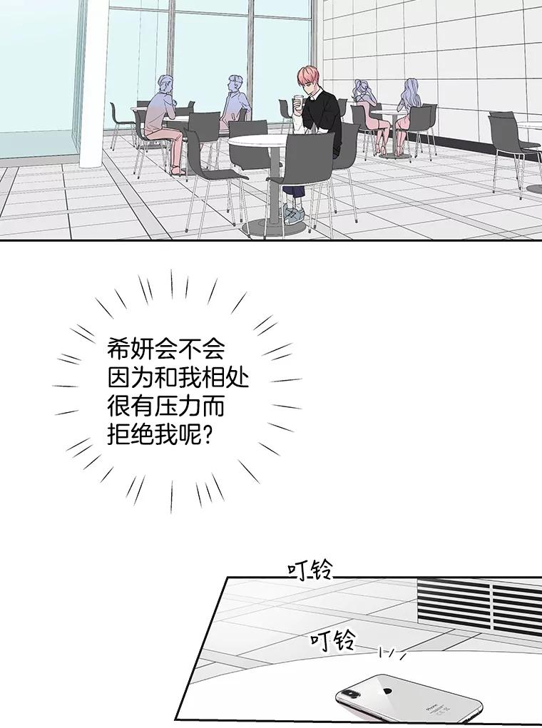 《仙女的惩罚》46.夏黎的出击 第66页