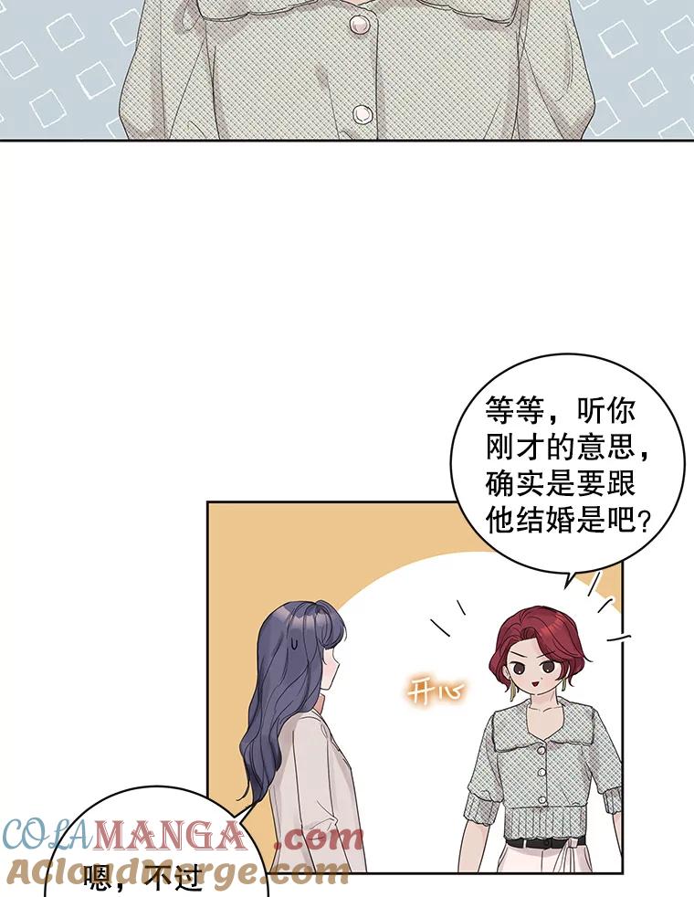 《仙女的惩罚》46.夏黎的出击 第10页