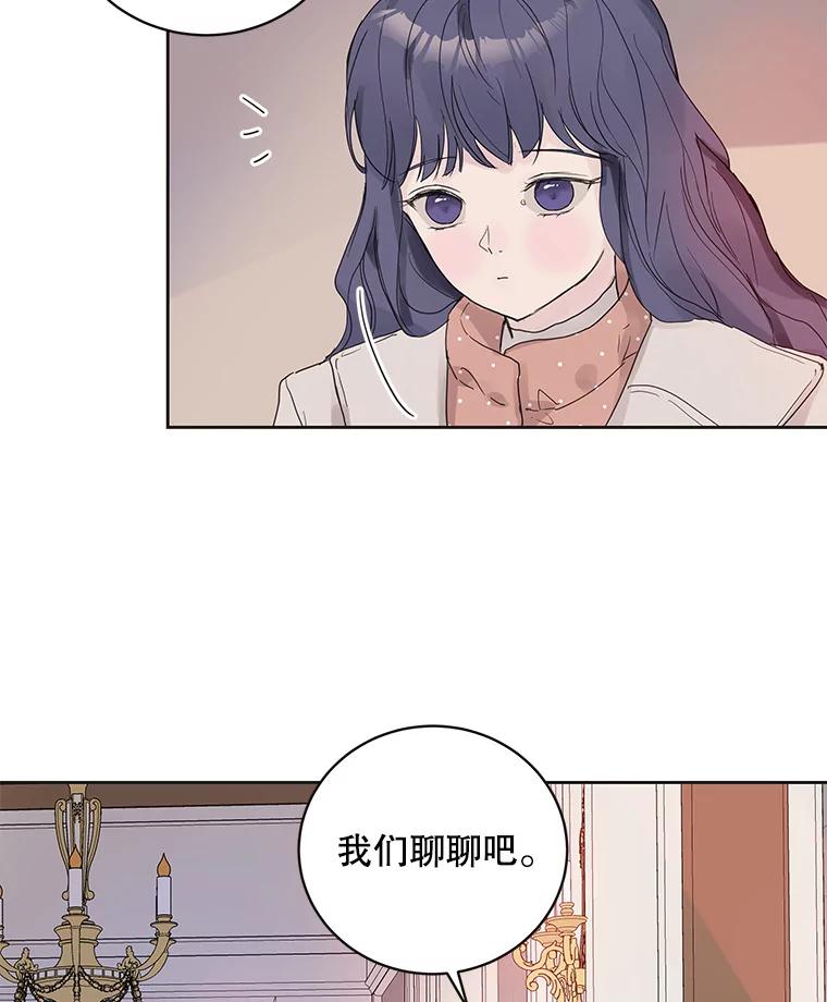 《仙女的惩罚》46.夏黎的出击 第3页