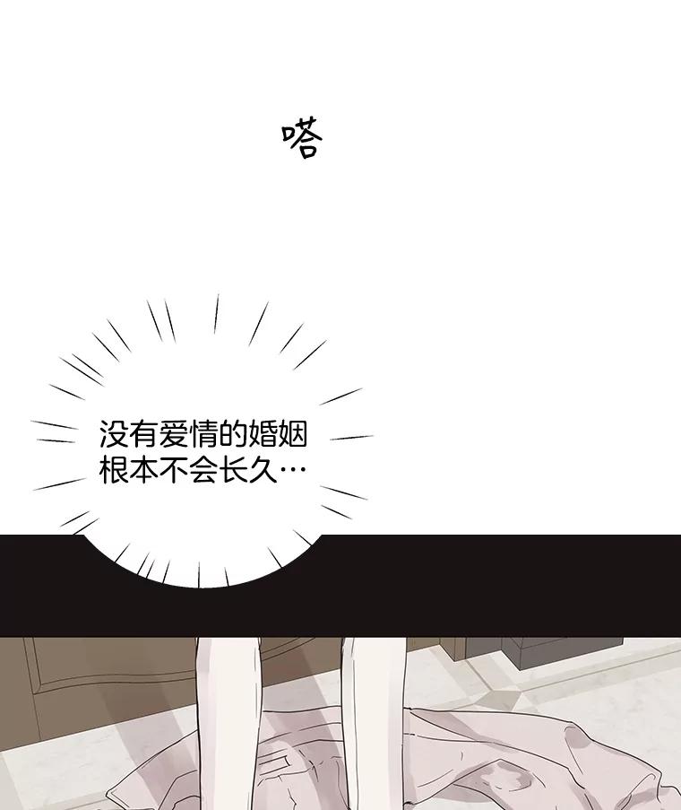 《仙女的惩罚》46.夏黎的出击 第24页