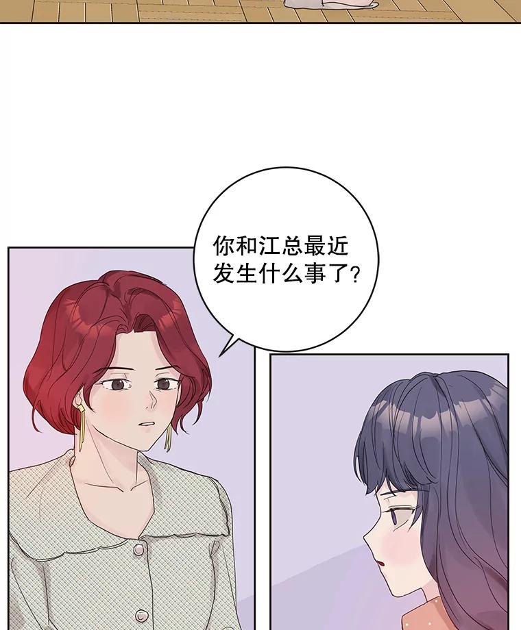 《仙女的惩罚》46.夏黎的出击 第5页
