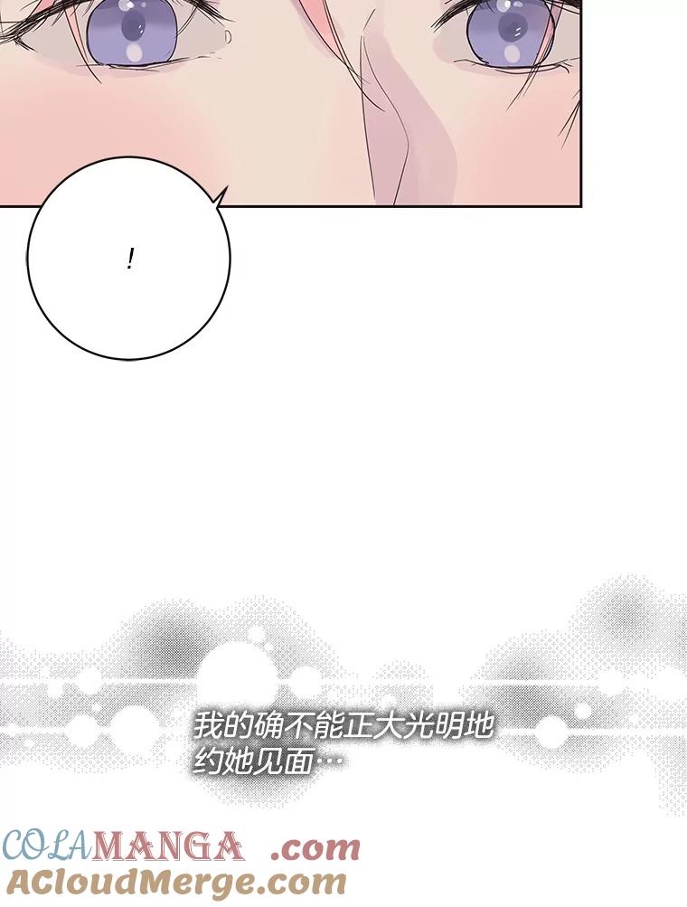 《仙女的惩罚》46.夏黎的出击 第55页