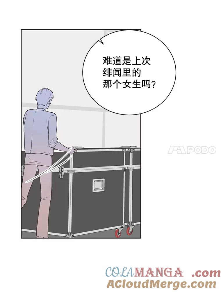 《仙女的惩罚》46.夏黎的出击 第49页