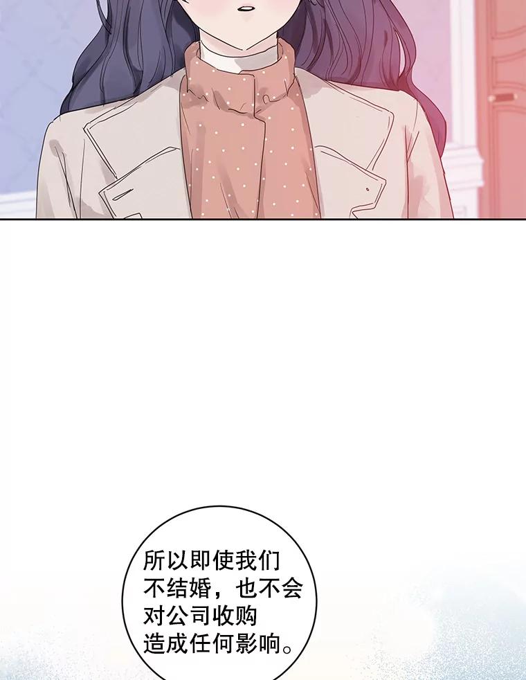 《仙女的惩罚》46.夏黎的出击 第12页
