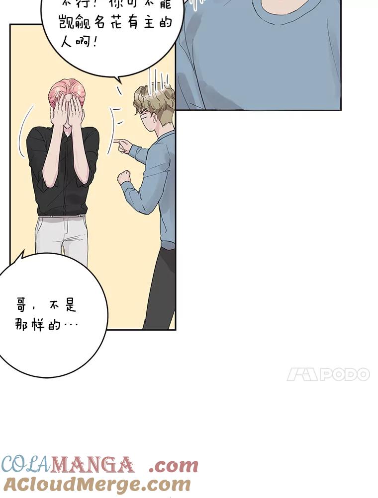 《仙女的惩罚》46.夏黎的出击 第52页