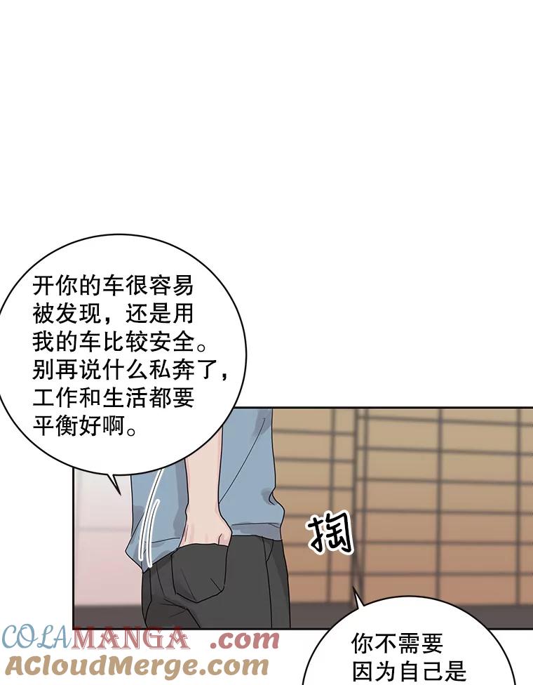 《仙女的惩罚》46.夏黎的出击 第58页