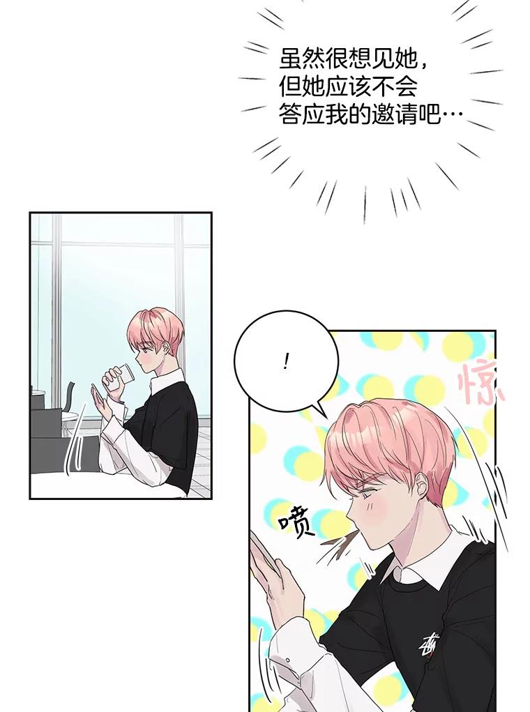 《仙女的惩罚》46.夏黎的出击 第68页