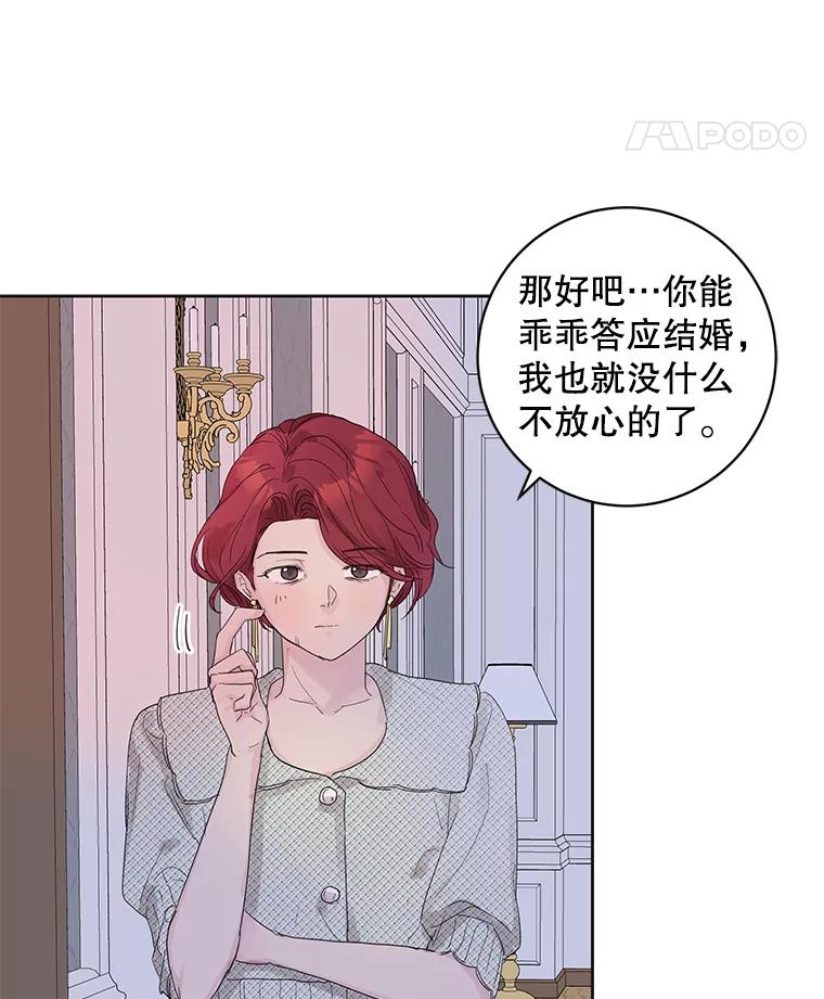 《仙女的惩罚》46.夏黎的出击 第18页
