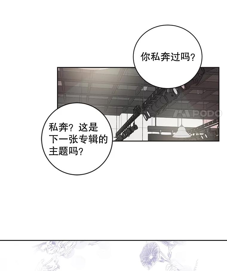 《仙女的惩罚》46.夏黎的出击 第42页