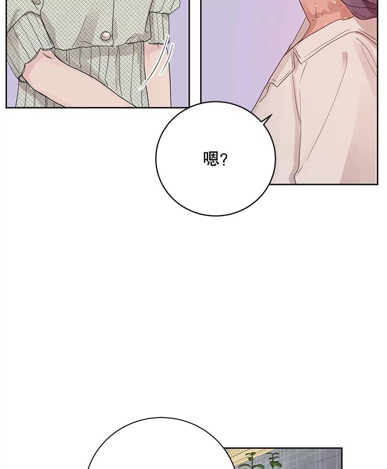 《仙女的惩罚》46.夏黎的出击 第6页