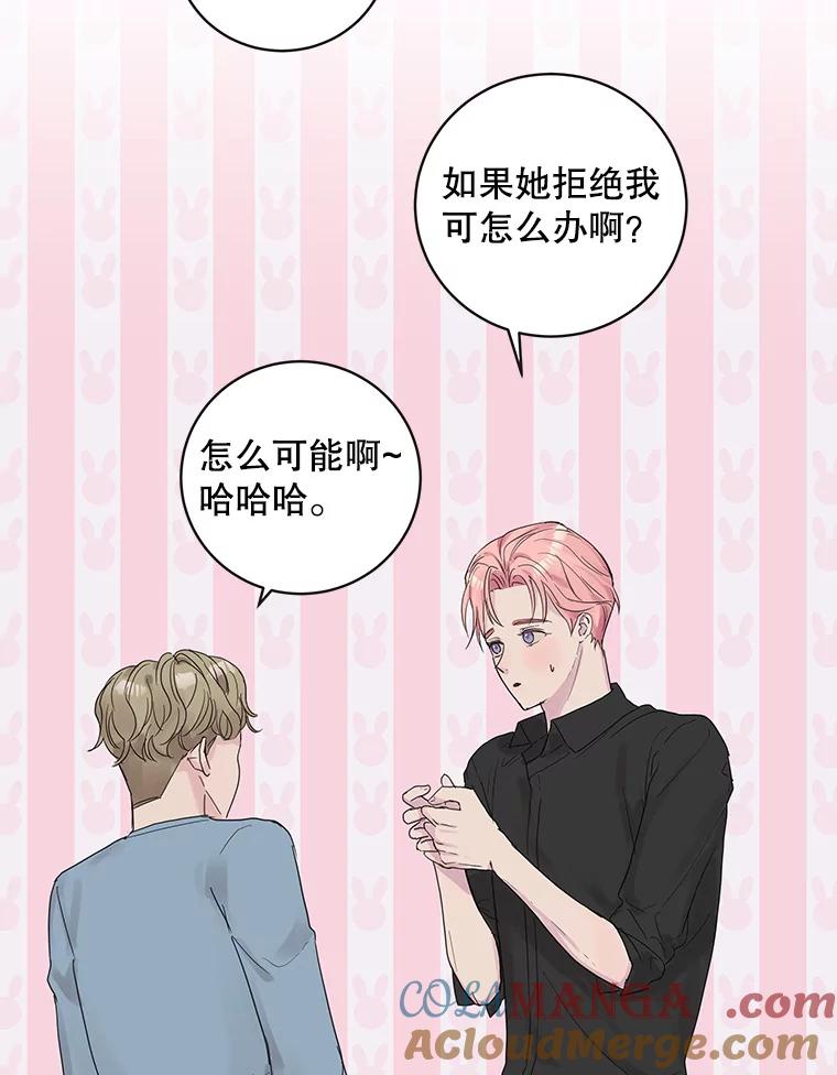 《仙女的惩罚》46.夏黎的出击 第61页