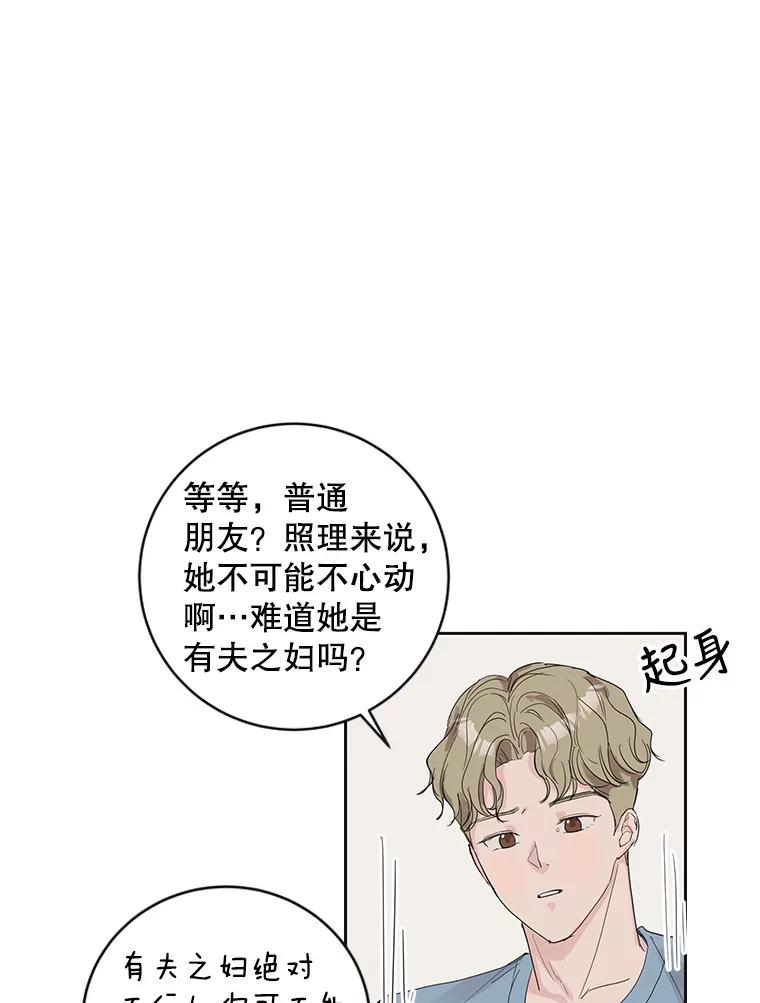 《仙女的惩罚》46.夏黎的出击 第51页