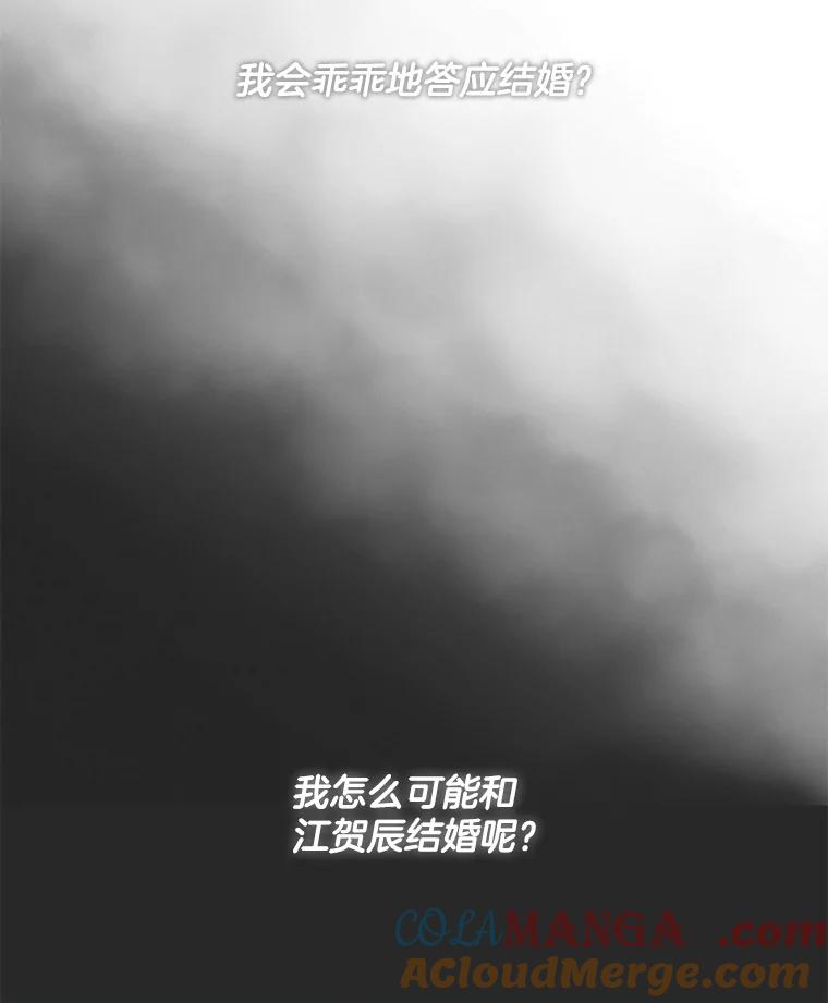 《仙女的惩罚》46.夏黎的出击 第22页