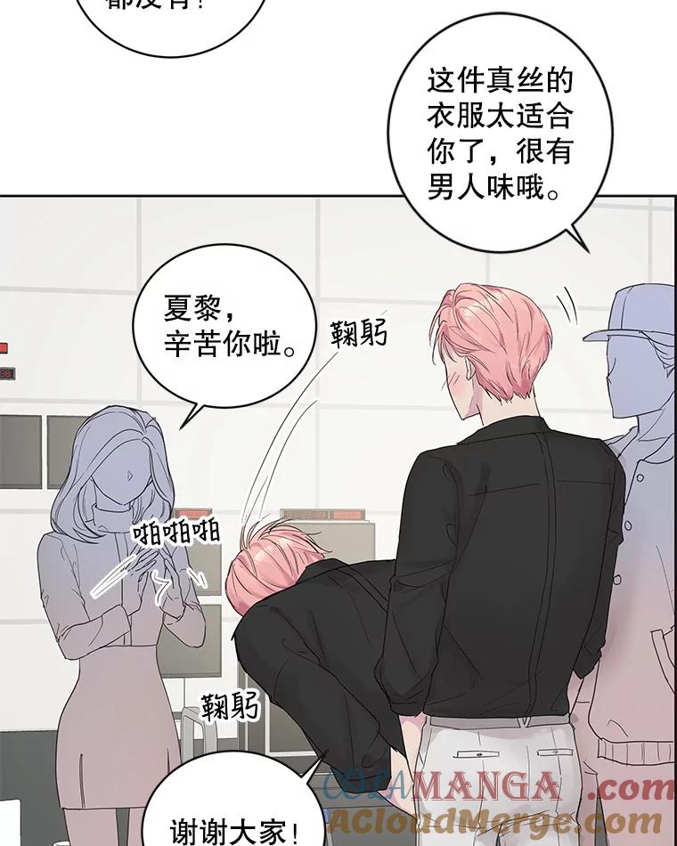 《仙女的惩罚》46.夏黎的出击 第37页