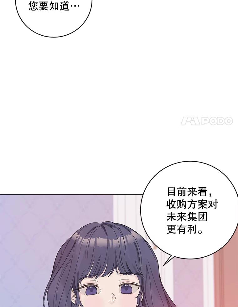 《仙女的惩罚》46.夏黎的出击 第11页