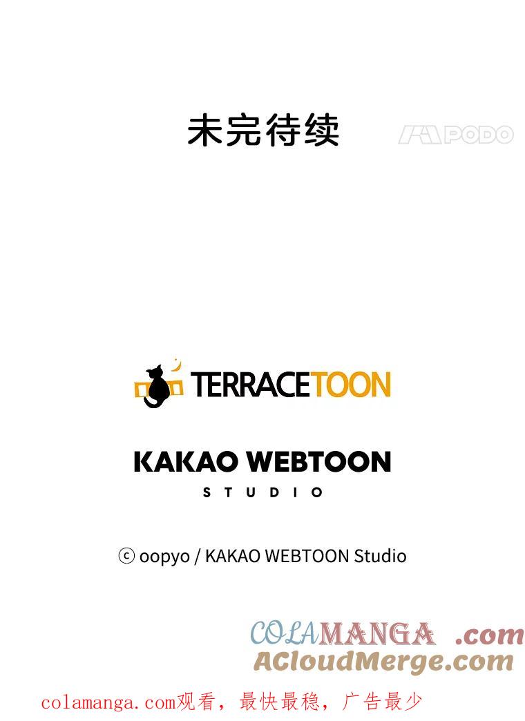 《仙女的惩罚》46.夏黎的出击 第73页
