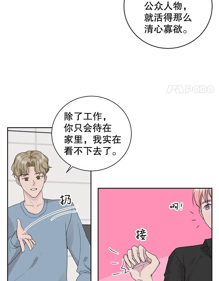 《仙女的惩罚》46.夏黎的出击 第59页