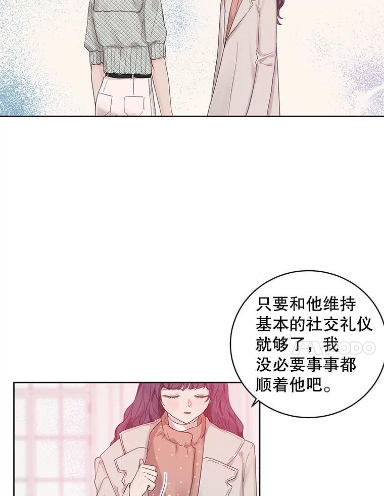 《仙女的惩罚》46.夏黎的出击 第14页