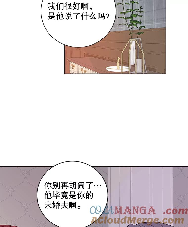 《仙女的惩罚》46.夏黎的出击 第7页
