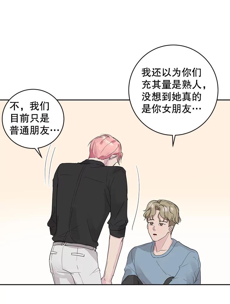 《仙女的惩罚》46.夏黎的出击 第50页
