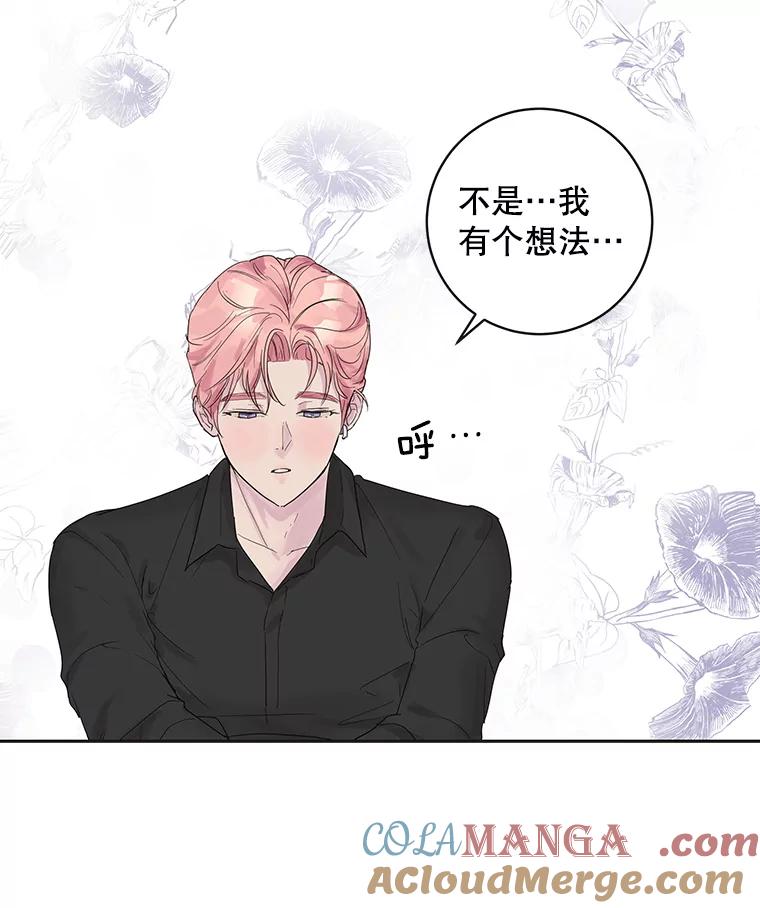 《仙女的惩罚》46.夏黎的出击 第43页