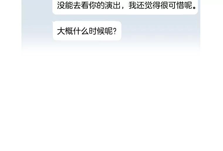 《仙女的惩罚》46.夏黎的出击 第72页