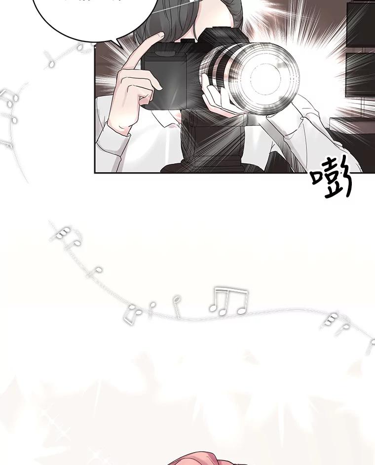 《仙女的惩罚》46.夏黎的出击 第30页