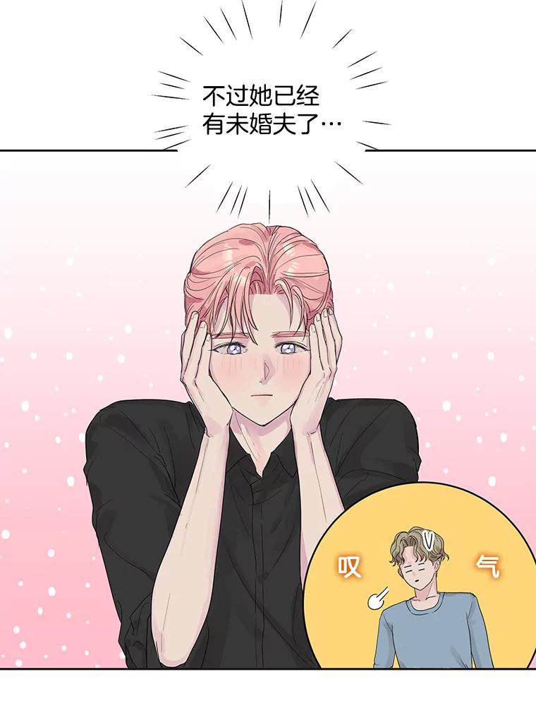 《仙女的惩罚》46.夏黎的出击 第53页