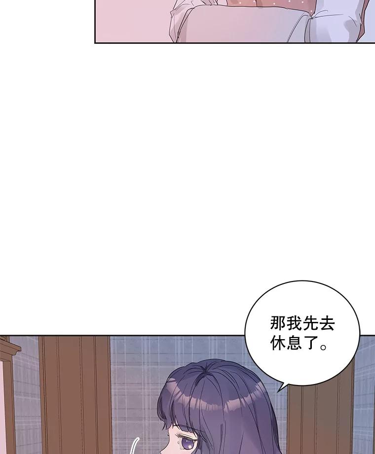《仙女的惩罚》46.夏黎的出击 第20页