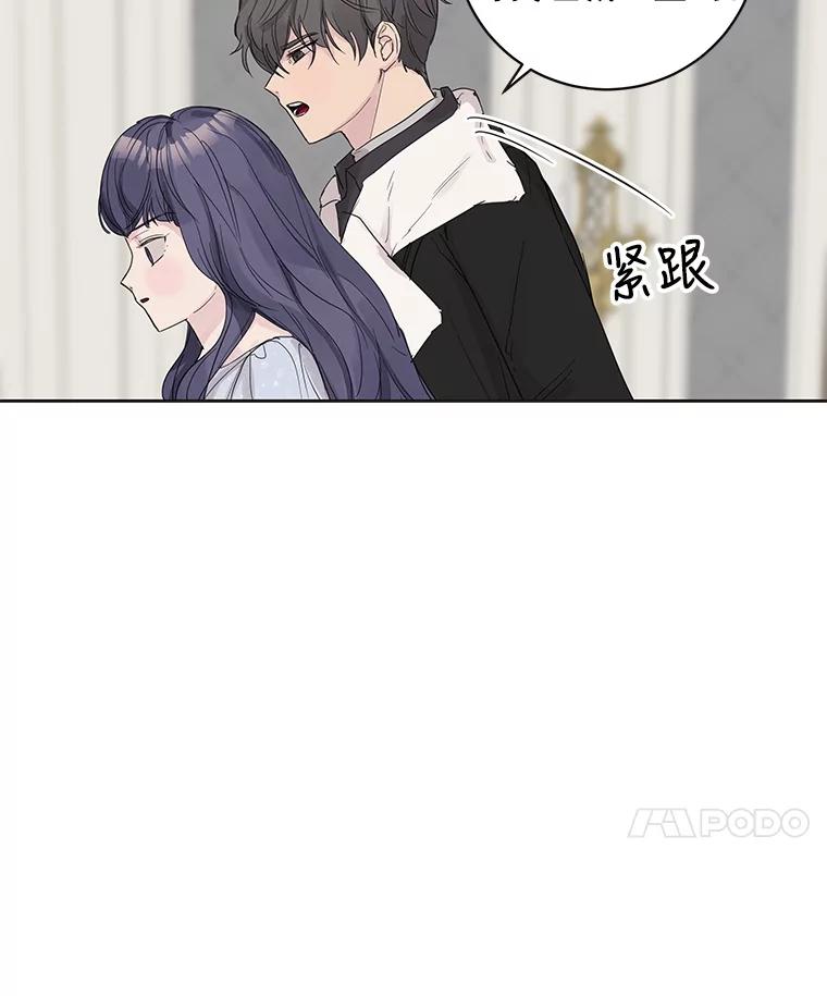 《仙女的惩罚》47.江贺辰的质问 第48页