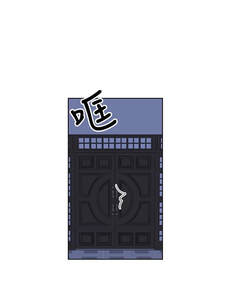 《仙女的惩罚》47.江贺辰的质问 第33页