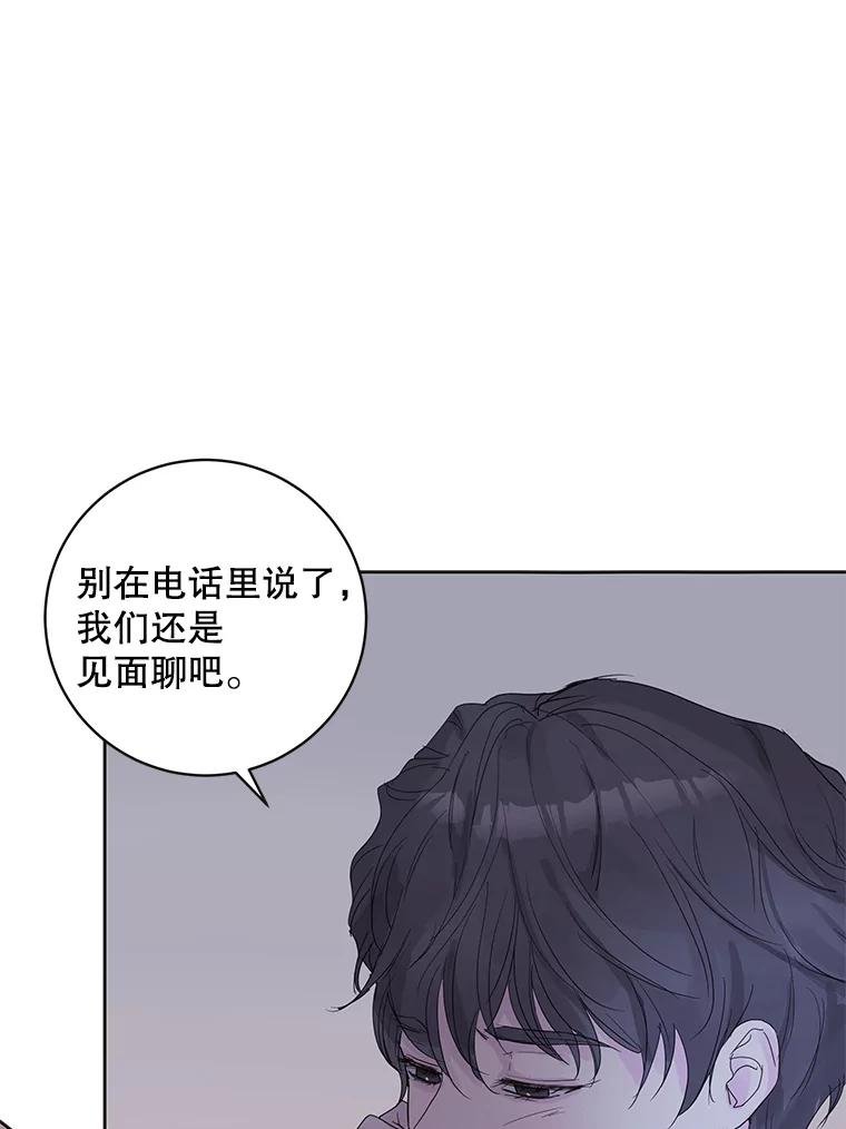 《仙女的惩罚》47.江贺辰的质问 第23页
