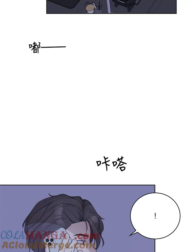《仙女的惩罚》47.江贺辰的质问 第19页
