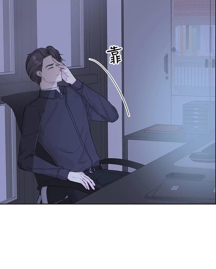 《仙女的惩罚》47.江贺辰的质问 第15页