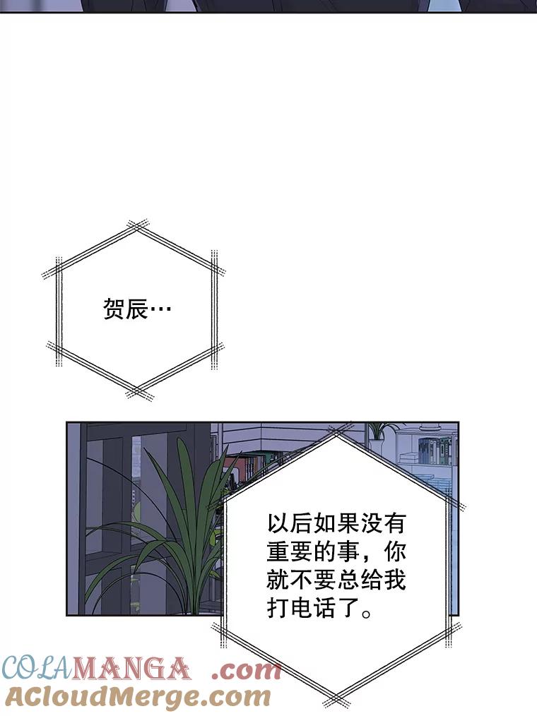 《仙女的惩罚》47.江贺辰的质问 第22页