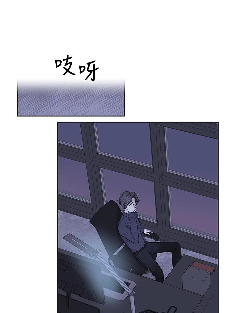 《仙女的惩罚》47.江贺辰的质问 第18页