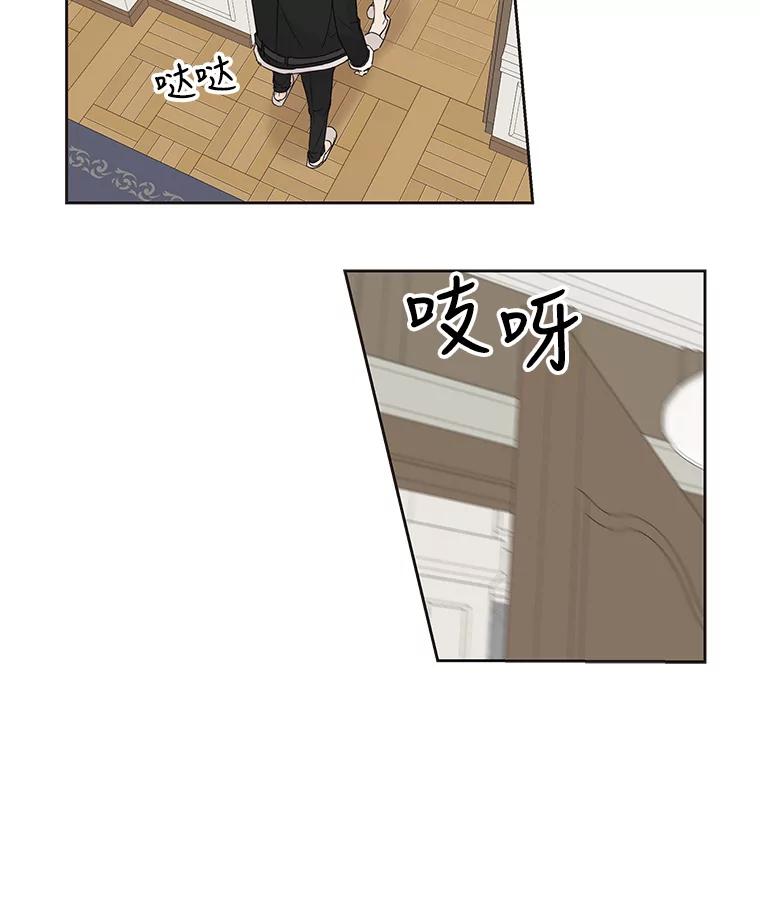 《仙女的惩罚》47.江贺辰的质问 第51页