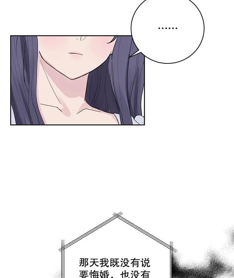 《仙女的惩罚》47.江贺辰的质问 第26页