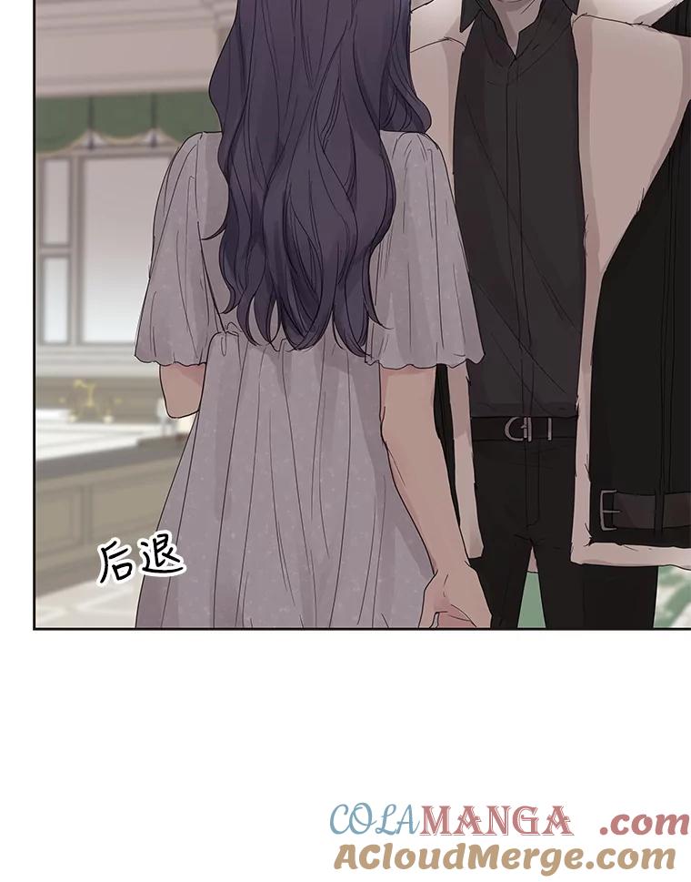 《仙女的惩罚》47.江贺辰的质问 第67页