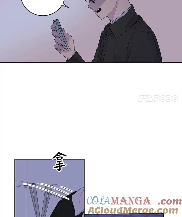 《仙女的惩罚》47.江贺辰的质问 第31页