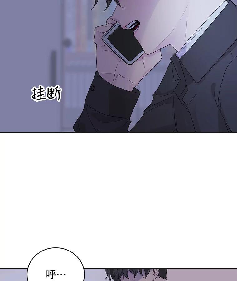 《仙女的惩罚》47.江贺辰的质问 第30页