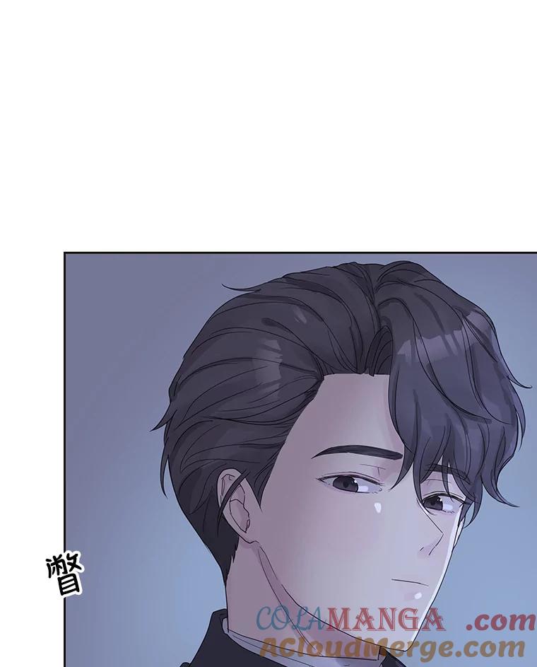 《仙女的惩罚》47.江贺辰的质问 第16页