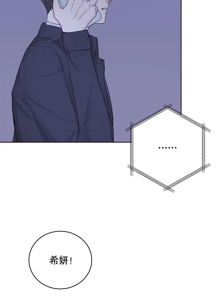 《仙女的惩罚》47.江贺辰的质问 第20页